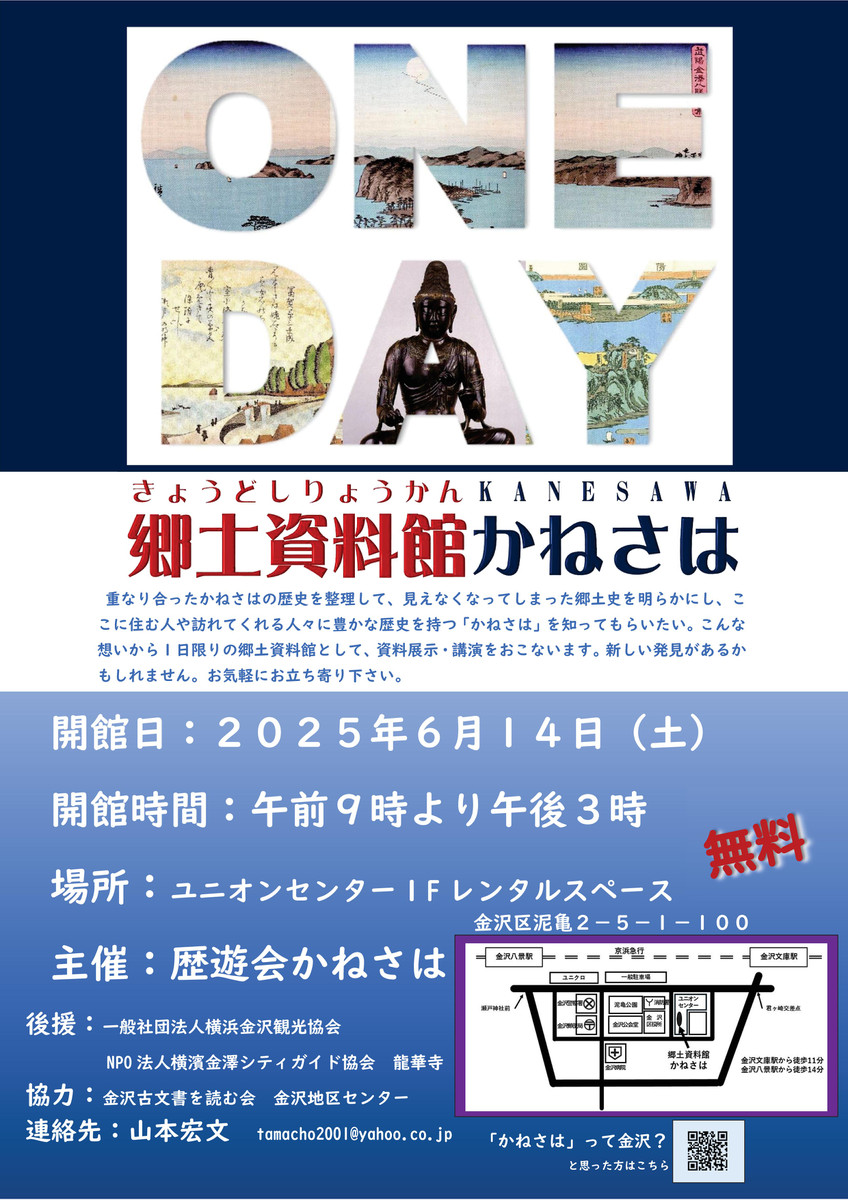 Oneday518qr